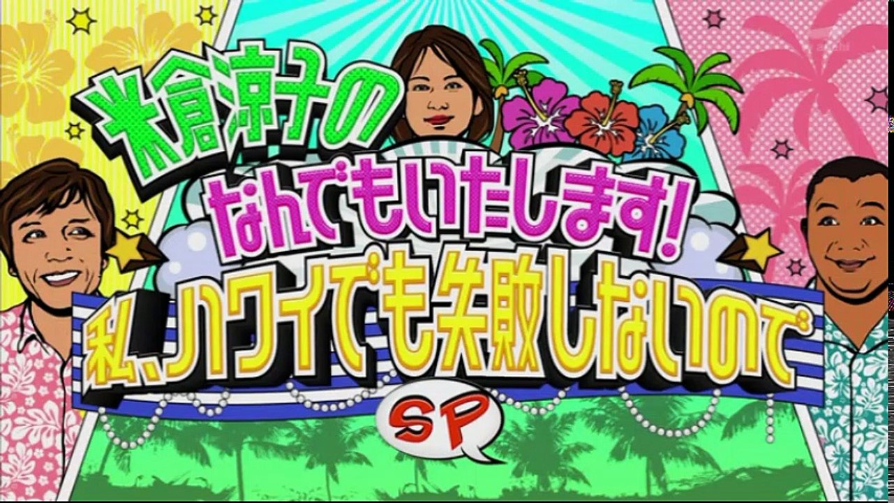 YR-hawaiiSP-161009-1