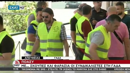 Διαμαρτυρία αστυνομικών με σκούπες και φαράσια έξω από τη ΓΑΔΑ - ΒΙΝΤΕΟ