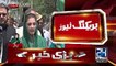 Maryam Nawaz Response On Imran Khan Statement
