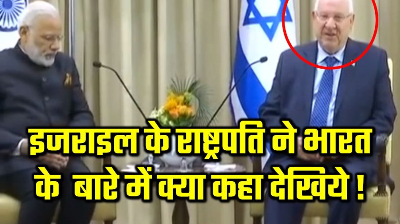 PM Narendra Modi holds talks with President Reuven Rivlin of Israel in Jerusalem, Israel