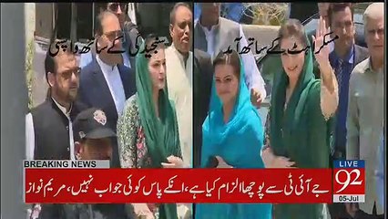 Before & After Video Of Maryam Nawaz Appeared In JIT