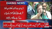 Rok sakhtay ho tou rok lo Nawaz Sharif ko warna woh 2018 ka election jeet jae ga - Maryam Nawaz challenges opposition pa