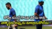 Kohli-Kumble rift : Shocking Facts Of India's Run at ICC Champions Trophy | Oneindia Telugu