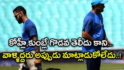 Tải video: Kohli-Kumble rift : Shocking Facts Of India's Run at ICC Champions Trophy | Oneindia Telugu