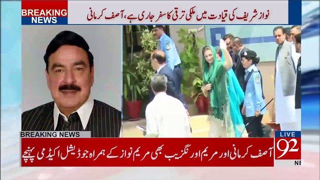 Sheikh Rasheed's Analysis On Maryam Nawaz In JIT