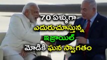 Modi in Israel : We Waited 70 Yrs for You, Israeli PM | Oneindia Telugu