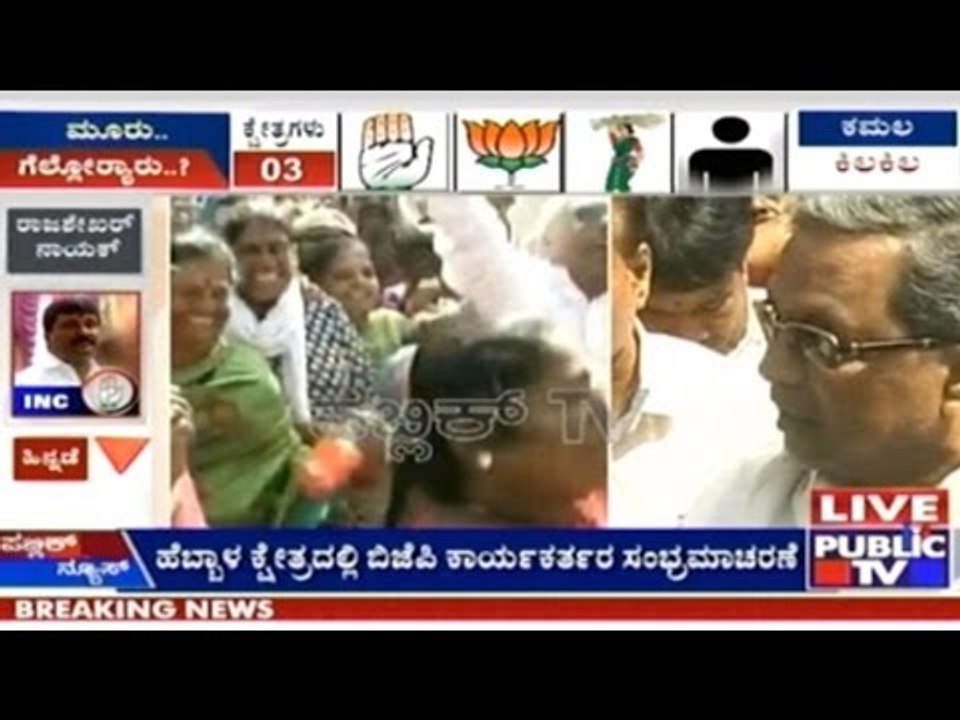 BJP Celebrates Hebbal Victory