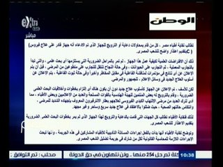 #لازم_نفهم | ‎الأمين العام لنقابة الأطباء : سيتم التحقيق مع لجنة أطباء جهاز علاج فيروس سي
