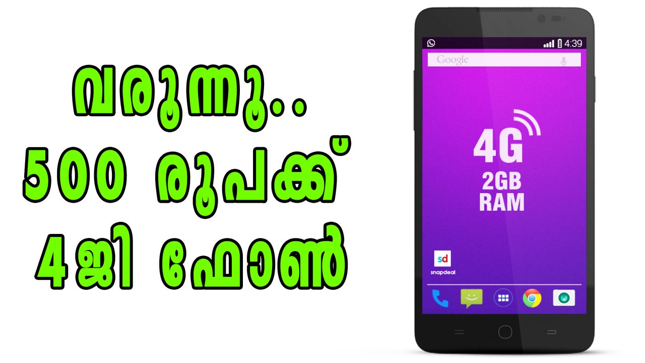 Reliance Jio May Launch 4G Phone Worth Rs.500 S...