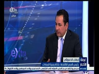 #غرفة_الأخبار | ‎المردود الأقتصادي من زيارة محلب للكويت