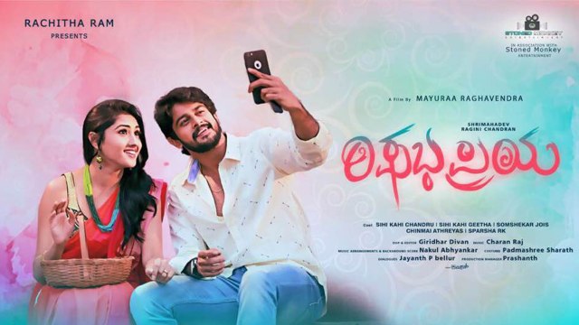 Prajwal Devaraj Wife Ragini Chandran Starrer Rishabapriya Short Film First Look Poster Out