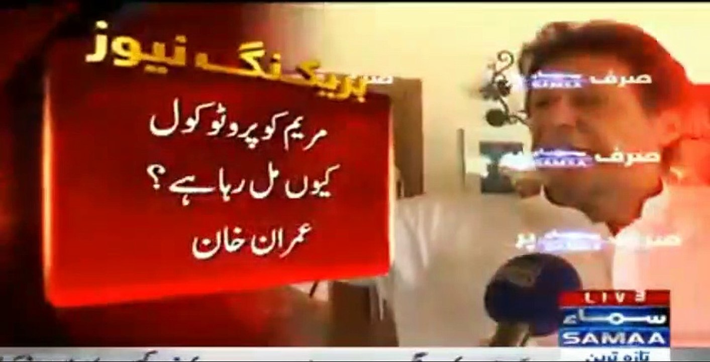 Imran Khan Response On Maryam Nawaz Appears In JIT