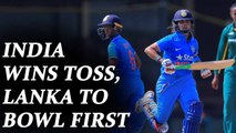 ICC Women World Cup : India wins toss and elects to bat first, eyes for another win | Oneindia News