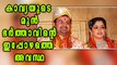 Kavya Madhavan's Ex Husband's Photos Goes Viral | Filmibeat Malayalam