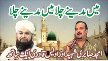 Beautiful Naat Sharif by Amjad Sabri and Owais Qadri - Mai Madina Chala