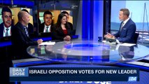 DAILY DOSE | Israeli opposition votes for new leader | Wednesday, July 5th 2017