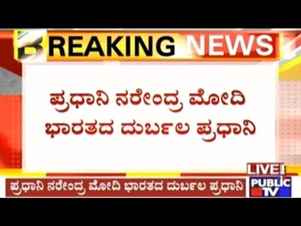 Narendra Modi Is India's Weak Prime Minister- Rahul Gandhi