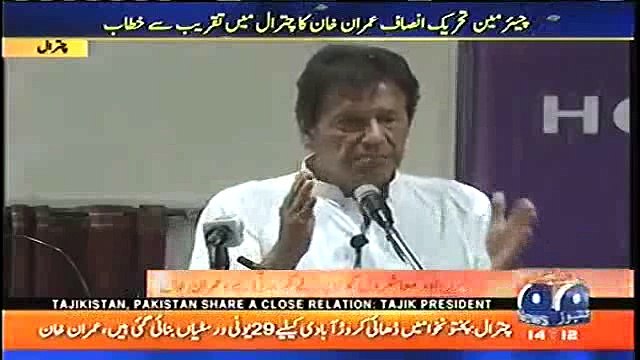 Imran Khan's Complete Speech at Ceremony in Chitral - 5th July 2017