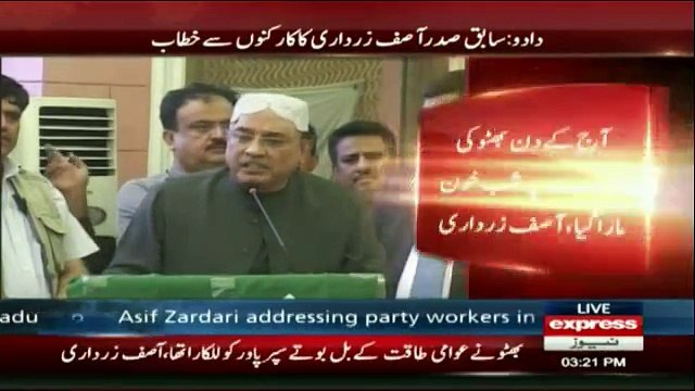 Asif Ali Zardari Address to party workers in Dadu - 5th july 2017