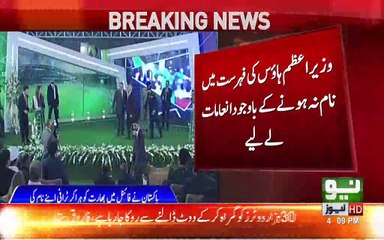 پی سی بی نے قومی خزانے کو چونا لگادیا