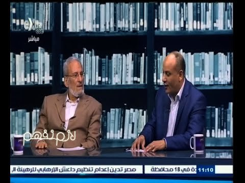 #لازم_نفهم | ‎طرق تجنيد الشباب للجماعات المسلحة ..وكيف يستقطبونهم ؟ | الجزء الثاني