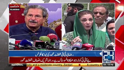 Download Video: PTI Leader Shafqat Mahmood News Conference After Maryam Nawaz In JIT