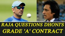MS Dhoni, Shahid Afridi's Grade 'A' contract questioned by Ramiz Raja | Oneindia News