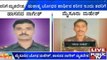 Soldier Mahesh & Nagesh Corpses To Arrive Today