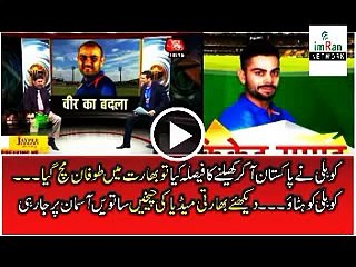 Virat Kohli to play cricket in Pakistan