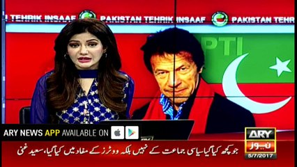 My call will bring millions on streets, says Imran Khan