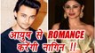 Mouni Roy to ROMANCE with Salman Khan's Brother in Law Aayush Sharma | FilmiBeat