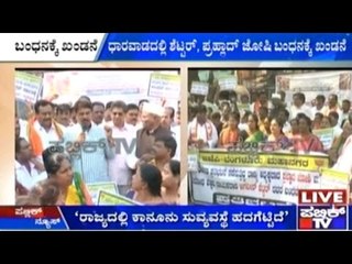 BJP Party Leaders Protest Against Arrest Of Party Candidates