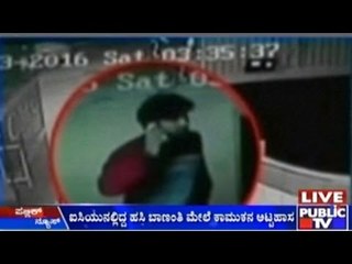 Haryana: New Mother Raped In ICU