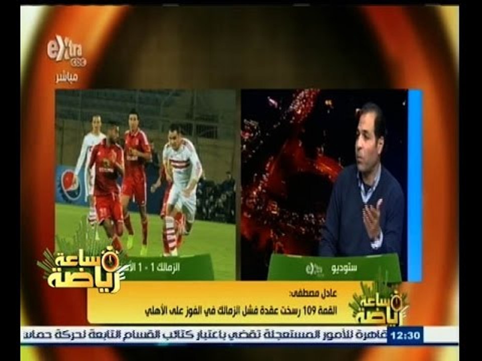 #ساعة‪_‬رياضة | ‫‎‎‎‎‎تامر عبد الحميد: لم أقتنع بـ"جاريدو" كمدير فني للأهلي