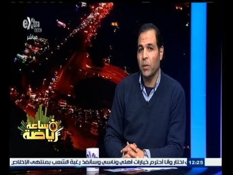 #ساعة‪_‬رياضة | ‫‎‎‎تامر عبد الحميد: الدوري العام هذا الموسم هو الأقوى خلال السنوات الأخيرة
