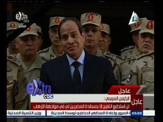 #غرفة_الأخبار | ‎‎‎‎‎شاهد‫..‬ماذا قال السيسي عن المؤتمر الاقتصادي في خطابه