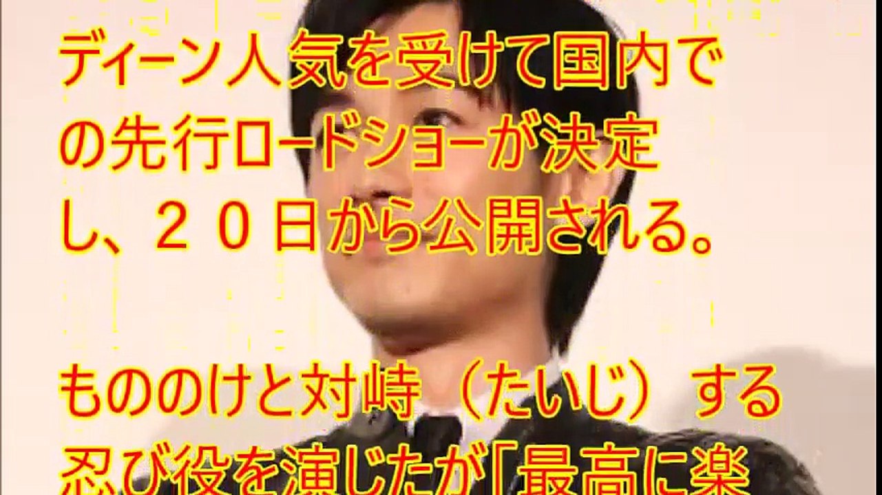 ディーンフジオカ衝撃トーク 「税関で没収された」ものは…
