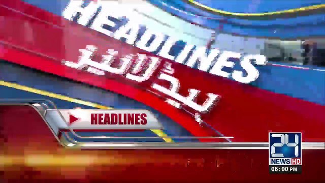 News Headlines - 5th July 2017 - 6pm. What will Nawaz Sharif disclose in front of people of Pakistan?