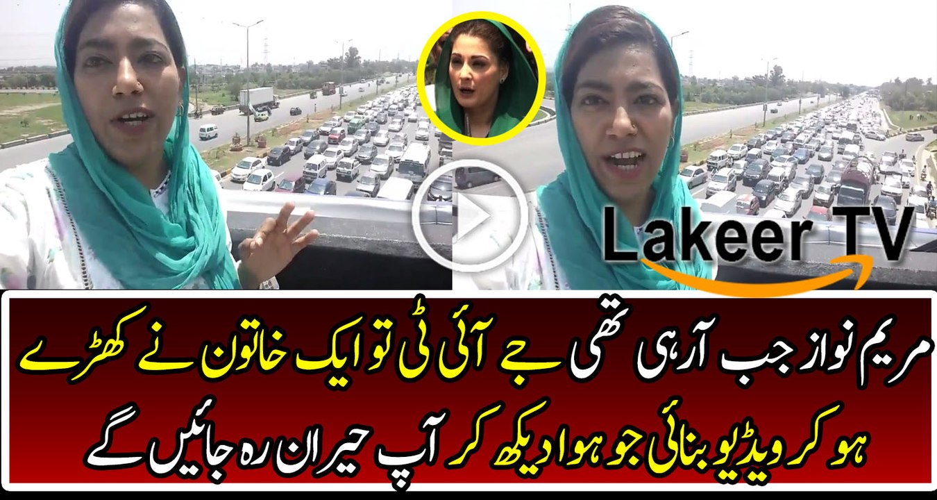 Bad Traffic Jam Due to Protocol of Maryam Nawaz