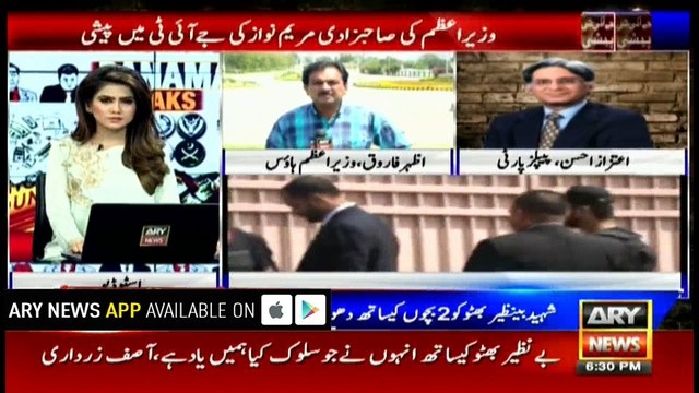 Benazir Bhutto came to Landhi jail during Nawaz Sharif's tenure: Aitzaz Ahsan