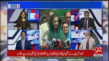News Room - 5th July 2017