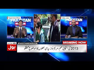 Maryam Nawaz JIs BMW Aye This Woh....