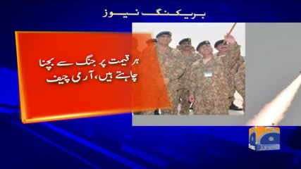 Geo Bulletin - 06 PM - 05 July 2017