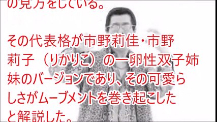 中国メディアが探る！！ピコ太郎の「PPAP（ペンパイナッポーアッポーペン）」の売れている要因とは‥？