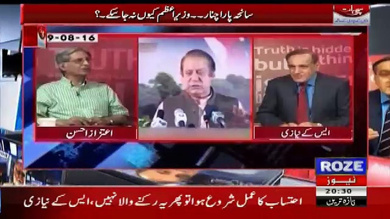Sachi Baat – 5th July 2017