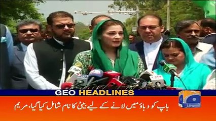 Geo Headlines - 07 PM - 05 July 2017