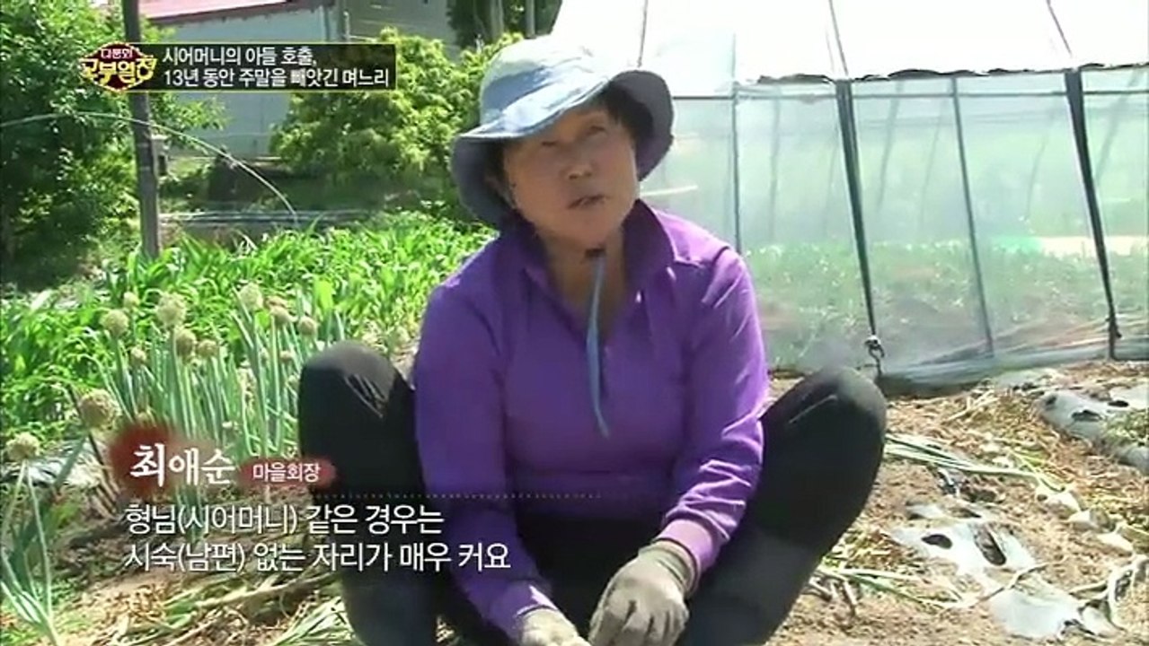 다문화 고부열전 - 시어머니의 아들 호출, 13년 동안 주말을 빼앗긴 며느리_#001
