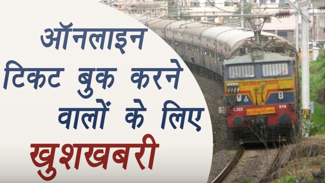 Indian Railways extends service charge waiver for online train ticket | वनइंडिया हिंदी