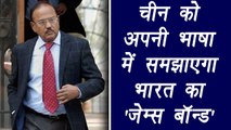 India-China face off : Ajit Doval to visit China, resolution expected | वनइंडिया हिंदी