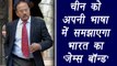 India-China face off : Ajit Doval to visit China, resolution expected | वनइंडिया हिंदी